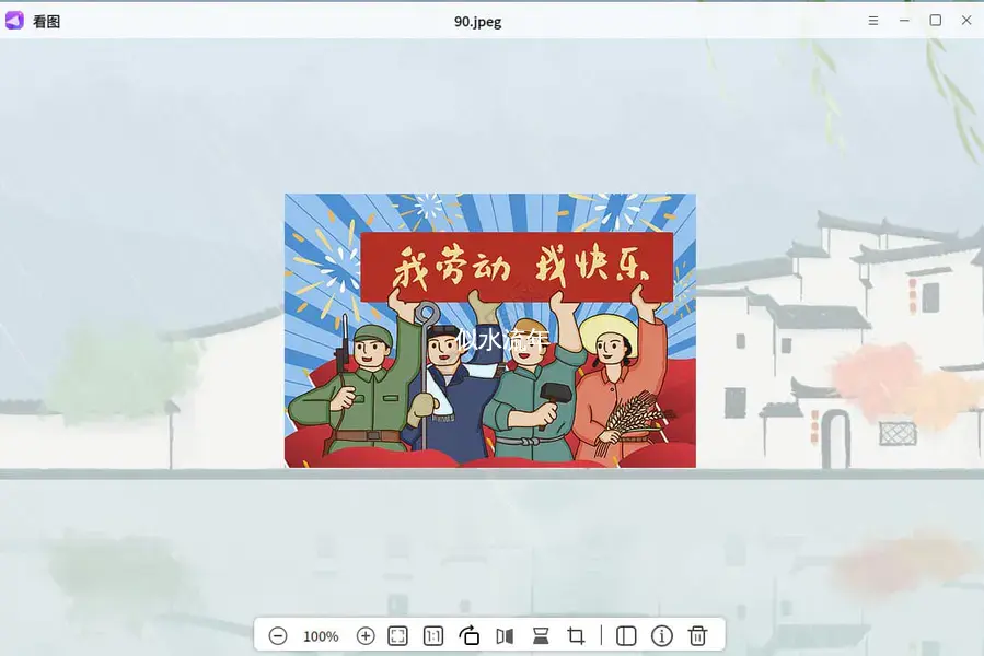 UbuntuKylin反编译麒麟看图解决安装依赖问题并顺利运行-似水流年